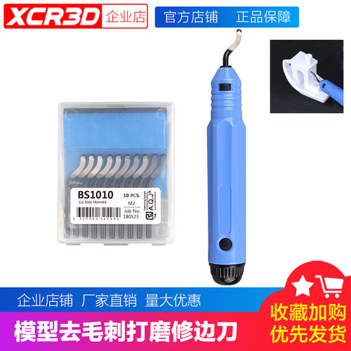 3d打印机配件修边刀工具