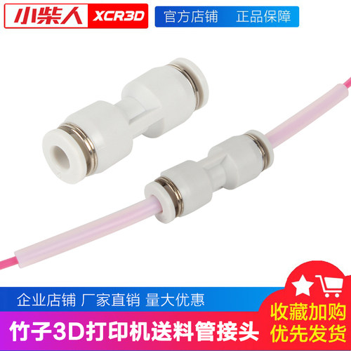 小柴人铁氟龙进料管接头AMS进料