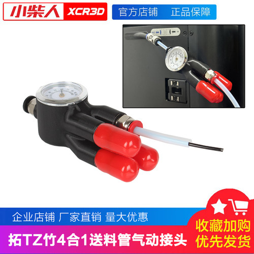 小柴人适配拓T竹五通组件