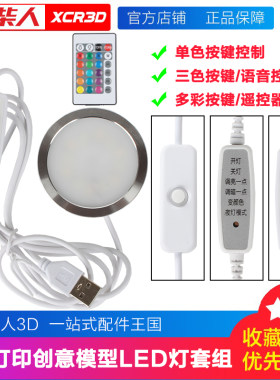 拓T竹同款LED夜灯MH001创意组件