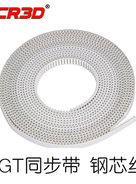 小柴人3D打印机配件 2GT白色同步皮带 强劲钢芯丝gt2传送带 一米