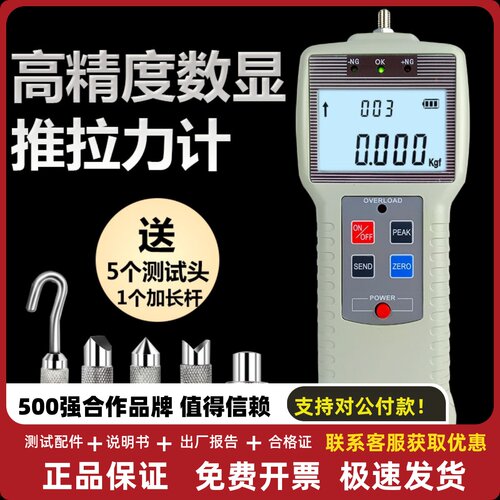 ALIPO/爱力宝数显推拉力计拉力测试仪器弹簧测力计压力计试验机