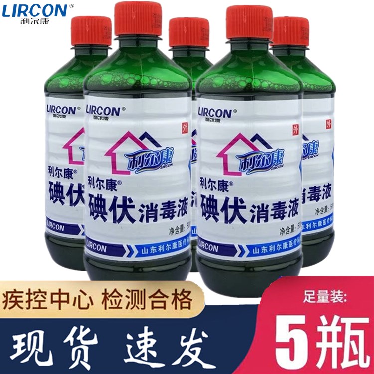 利尔康否皮肤厂家直销正品