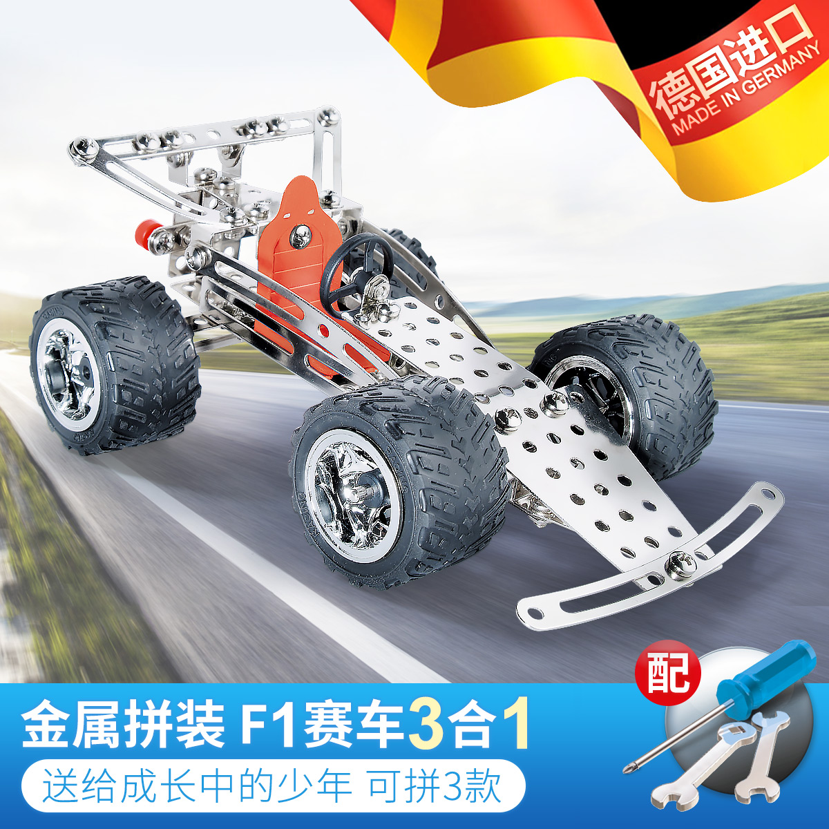 德国eitech儿童金属拼装积木玩具螺丝螺母拆装组合男女孩6岁以上|msdalam kategori Toy/bayi/teka-teki/blok bangunan/model, manik/teka-teki/Pasangan/pemasangan/Pukul mainan, Nut pemasangan/Kombinasi mainan - dari Buy2taobao.com untuk memberikan perkhidmatan ejen Taobao profesional membeli