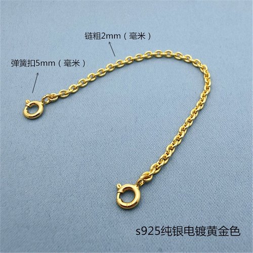 黄金色加长手链项链延长链s925银
