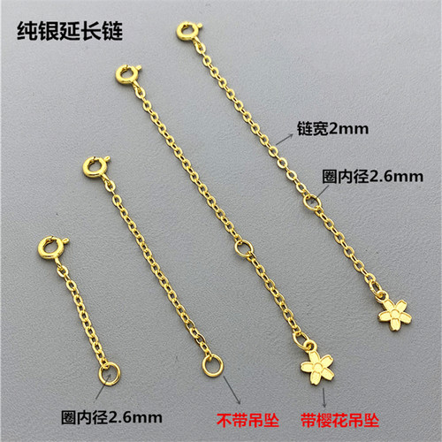 纯银项链延长链手链加长链