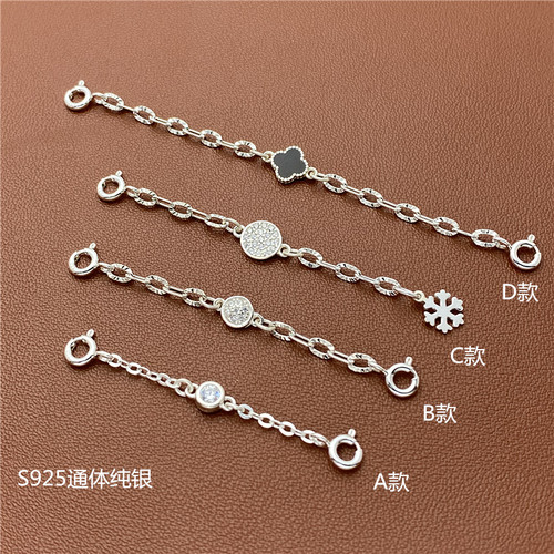 s925纯银项链延长链加长链