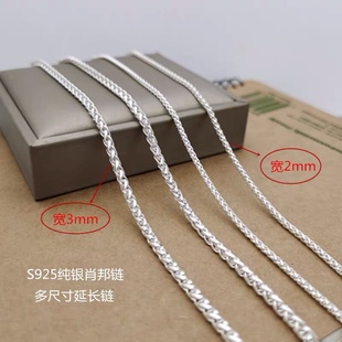 s925纯银链条diy手工配件男女款 圆形肖邦链毛衣链手链项链加长延