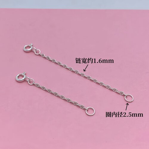925纯银超细项链手链延长链