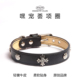 嘿宠荟狗狗项圈牛皮喵脖圈刻字小中型犬专用克罗心铭牌高级牵引绳