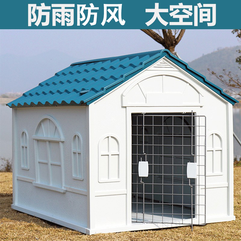 狗窝户外狗屋室外冬2025睡觉塑料防雨农村狗房子防寒过冬冬季保暖