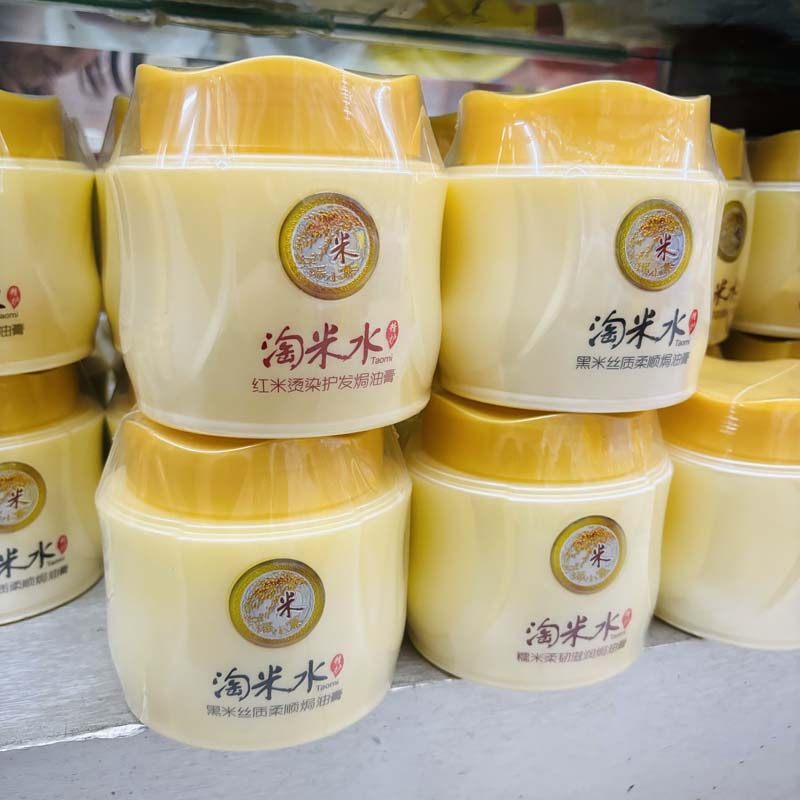 买2送1淘米水发膜正品韩柏雅700g黑米滋润顺滑烫染修复焗油倒膜膏