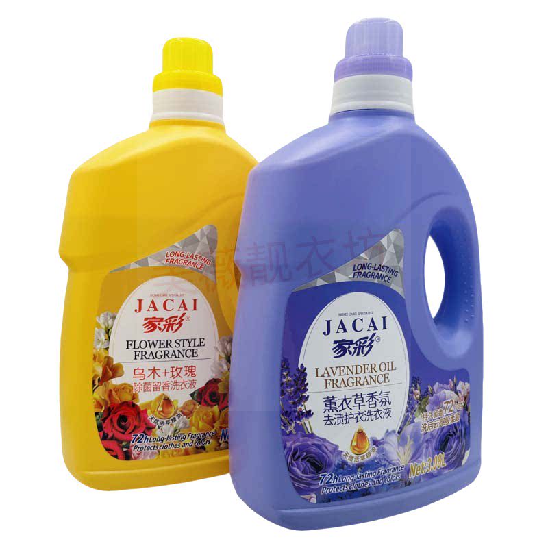 家彩玫瑰香除菌留香洗衣液