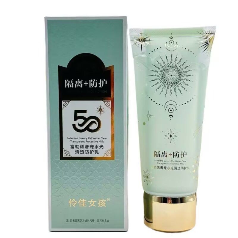 正品凝蔻水光素颜美肌保湿隔离乳液四季适用防水汗防护男女士通用
