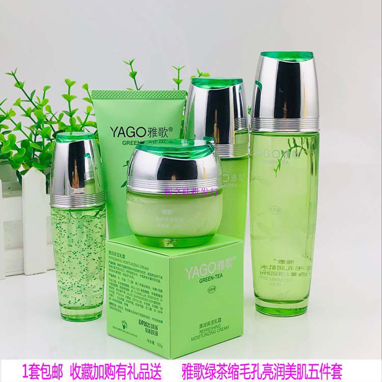 控油清润补水紧肤保湿套装