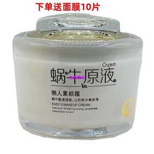 正品紫云妃蜗牛原液多肽提亮套装