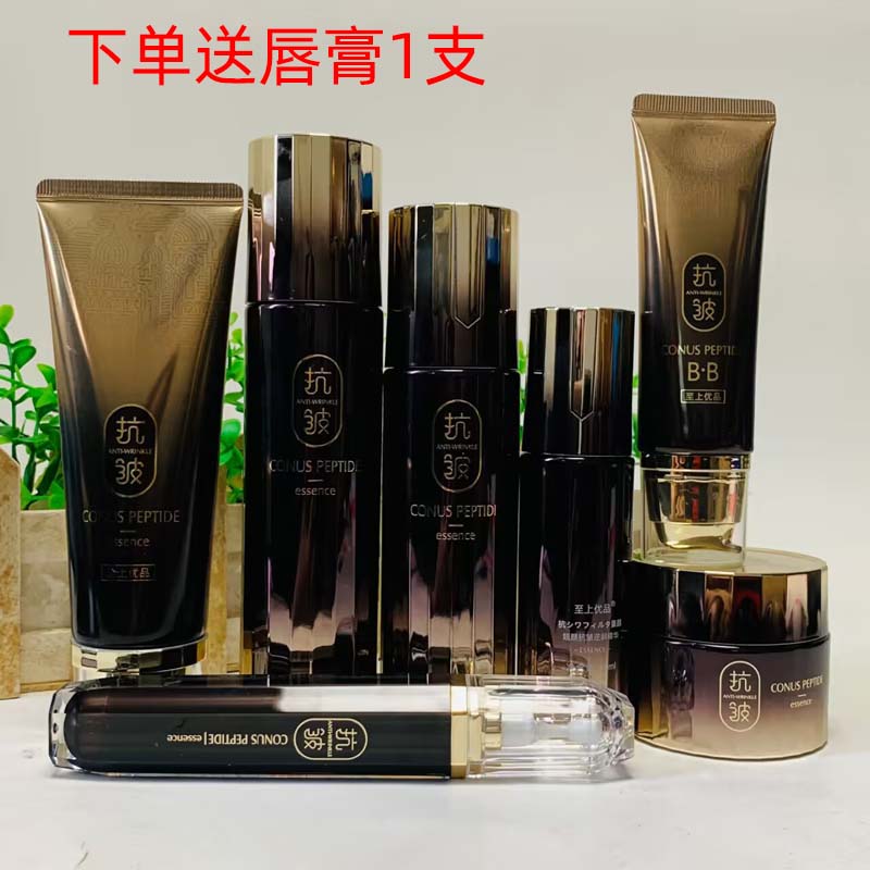 靓颜逆龄抗皱套装补水保湿霜