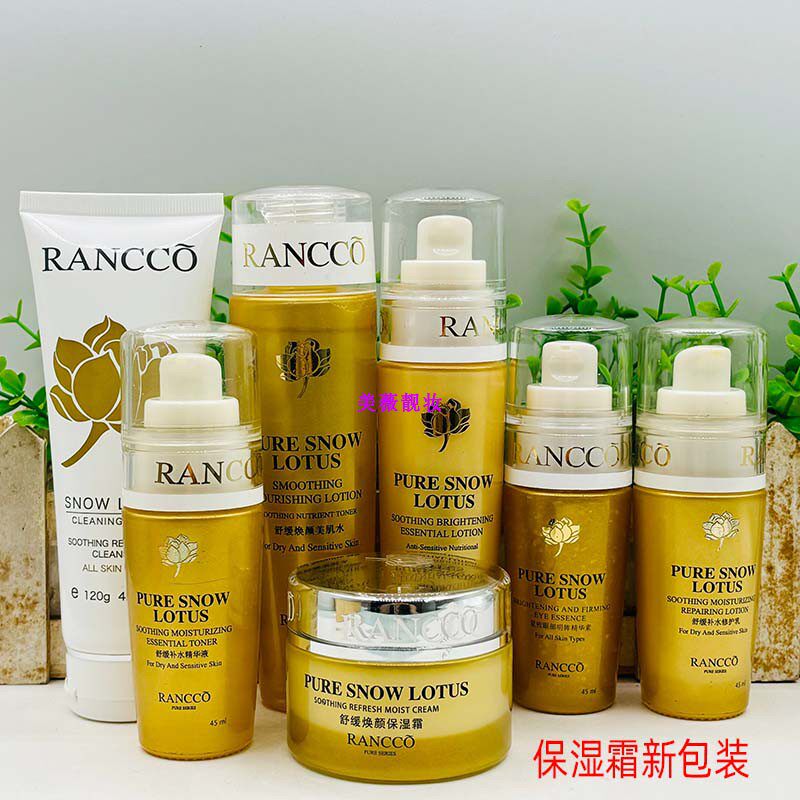 颜蔻舒缓焕颜修护保湿霜美肌水乳套装补水保湿修护精华液眼霜洁面