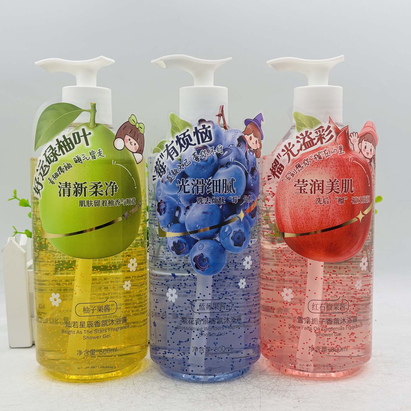 摹思汀清新果酱蓝莓香氛沐浴露