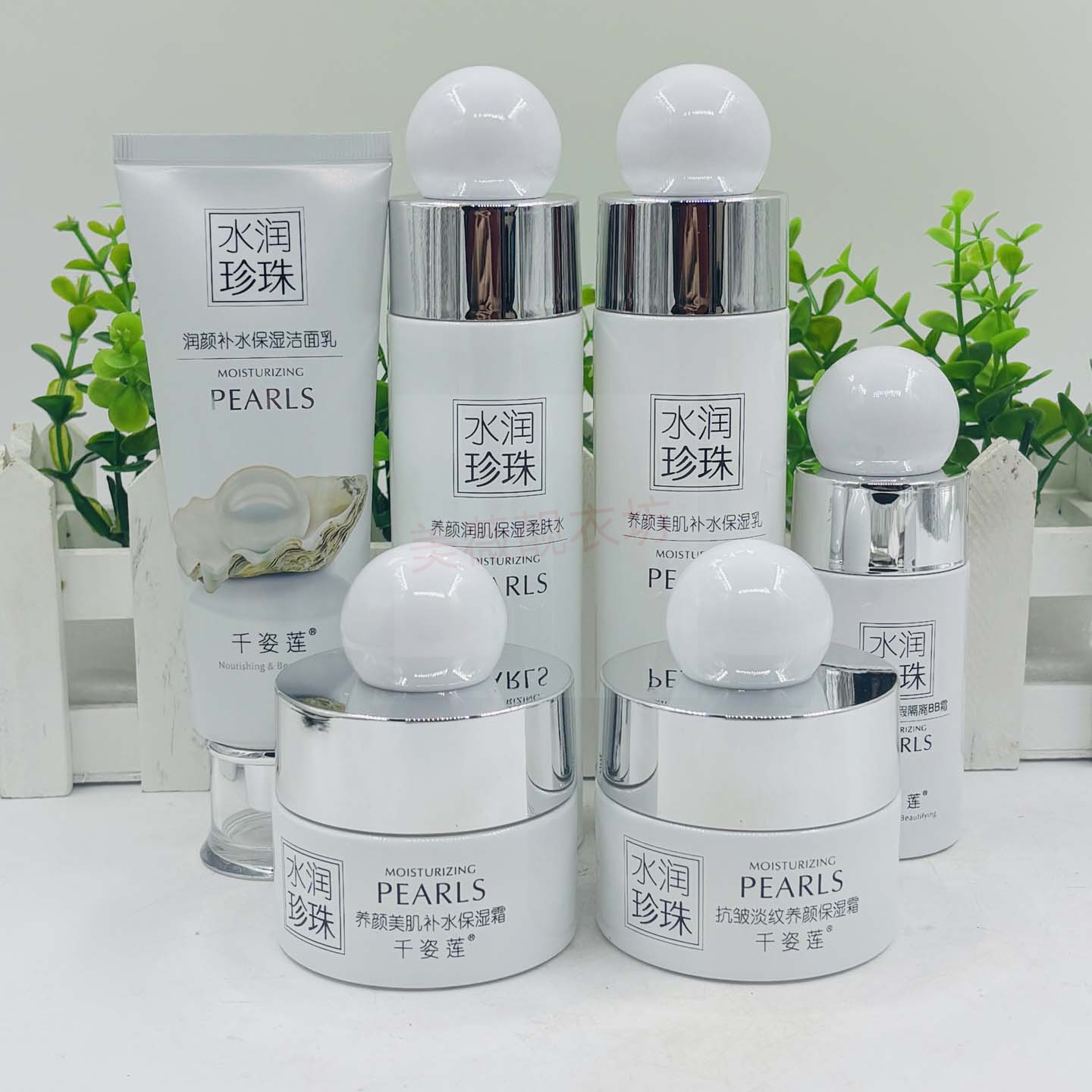千姿莲水润珍珠养颜控油紧致霜