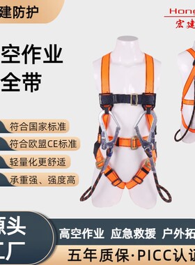 宏建高空作业安全带全身五点式双大钩户外攀岩电工国标双绳保险带