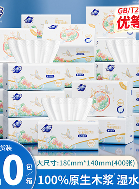 金博仕400张大尺寸5层加厚原木抽纸家用实惠装卫生纸餐巾纸面巾纸