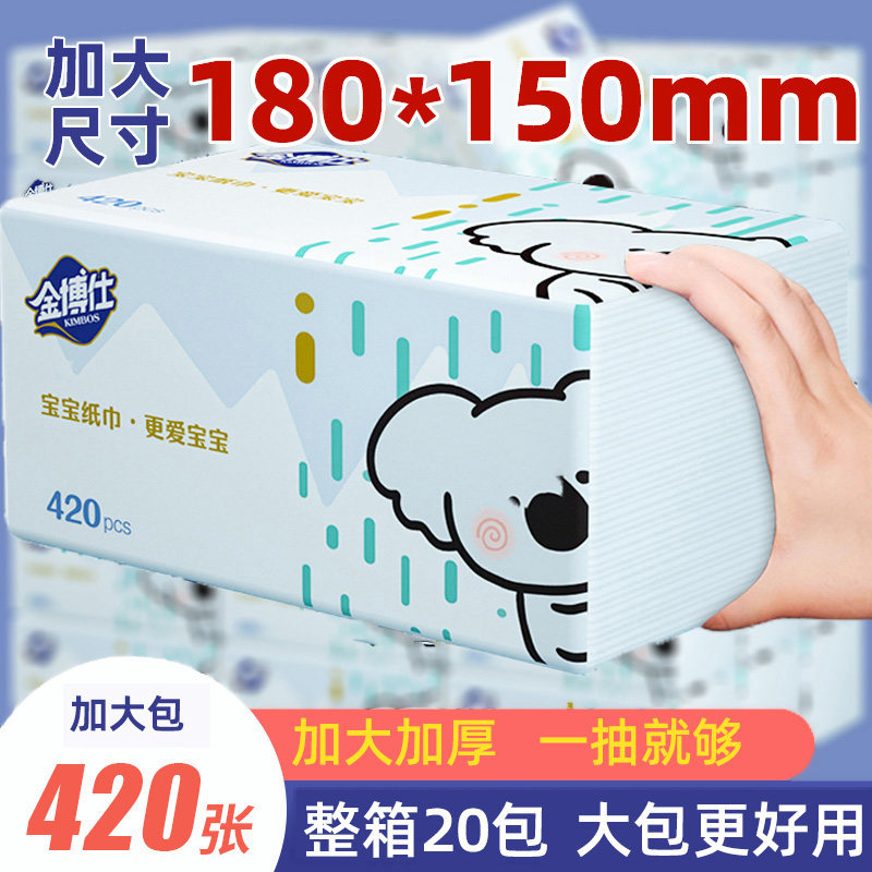 金博士420张大包抽纸卫生纸巾家庭实惠装家用擦手纸抽餐巾纸妇婴怎么样,好用不?