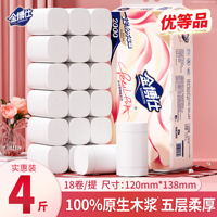 【金博士】18卷可湿水卫生纸4斤！
