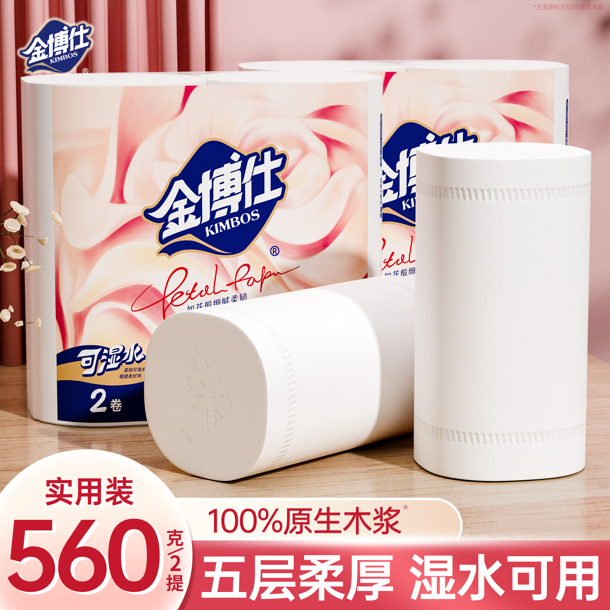 金博仕560克五层可湿水卫生纸图片