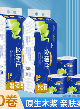 金博仕5层卷纸卫生纸家用实惠装整箱大卷筒纸厕纸厕所专用手纸巾