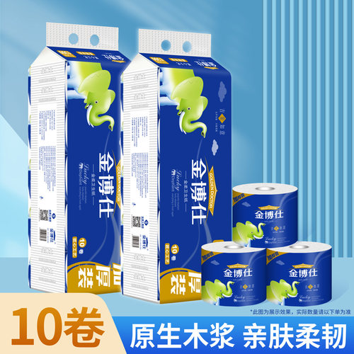 金博仕1300克原生木浆5层卷纸