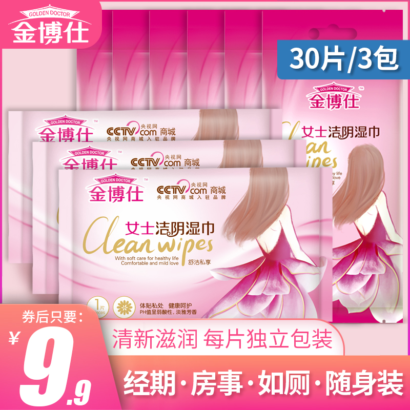 湿巾洁阴湿巾小包湿厕纸私处湿纸巾小包房事消毒湿巾便携装随身装在类目 洗护清洁剂/卫生巾/纸/香薰, 纸品/湿巾, 湿巾中 - 来自Buy2taobao.com提供专业的淘宝代购服务