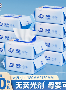 金博仕婴儿湿巾80片*5包家庭实惠装手口屁专用大包装新生宝宝幼儿