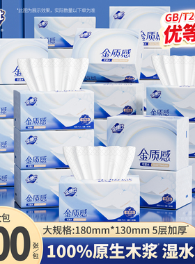 金博仕抽纸5层400张家用实惠装纸巾餐巾纸卫生纸整箱抽纸面巾纸