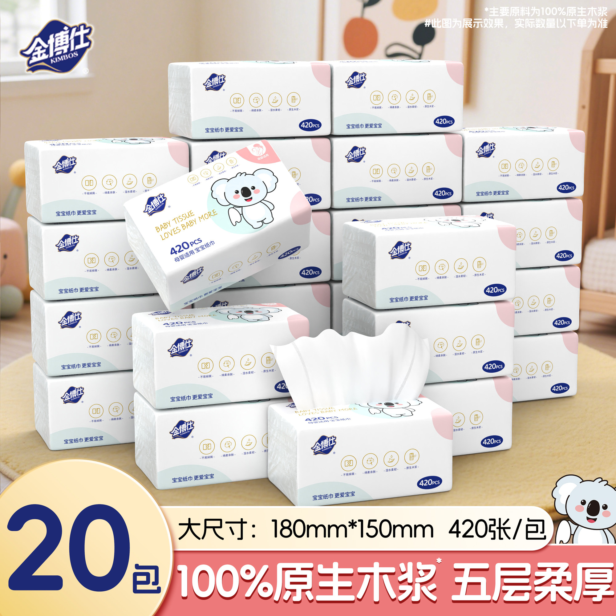 金博仕420张大包抽纸卫生纸巾家庭实惠装家用擦手餐巾纸妇婴用纸