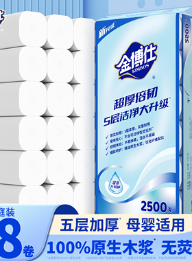 金博仕卷纸卫生纸18大卷家用实惠装卷纸卫生间专用厕所无芯厕纸巾