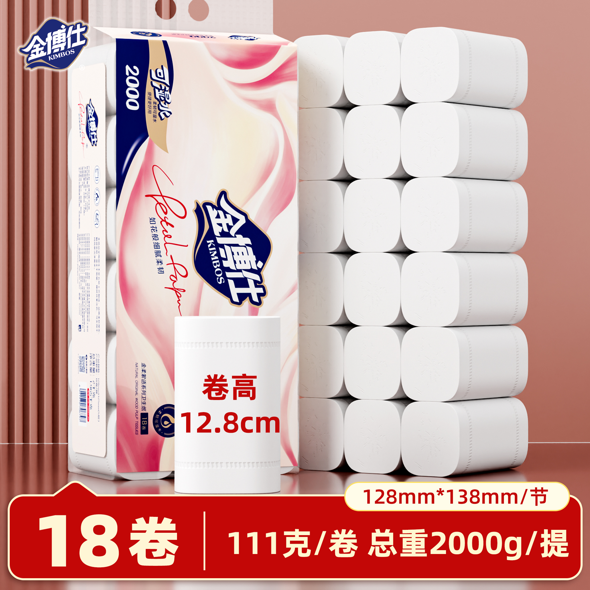 金博仕5层卷纸卫生纸家庭囤货装