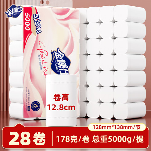 金博仕28卷10斤五层加厚卷纸