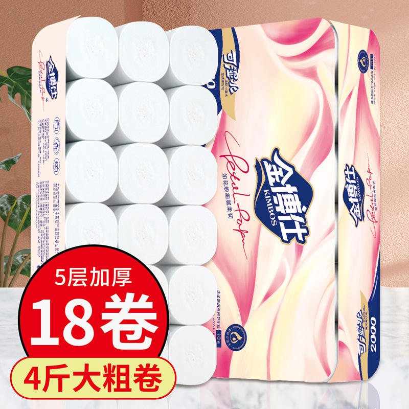 金博士卫生纸卷纸家用实惠装大卷无芯囤货批发纸巾厕纸手纸卫生间怎么样,好用不?