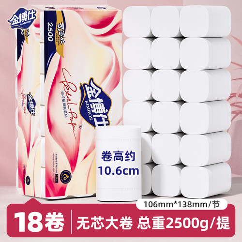 金博仕5层卷纸卫生纸家庭实惠装