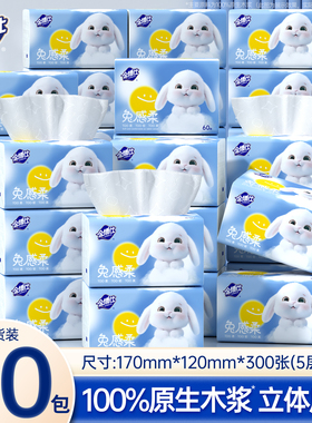 金博仕抽纸60包5层300张家用实惠装整箱餐巾纸面巾纸擦手婴儿纸巾