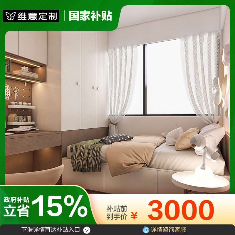 维意定制衣柜儿童房间榻榻米床衣柜一体全屋定制套餐3000GB