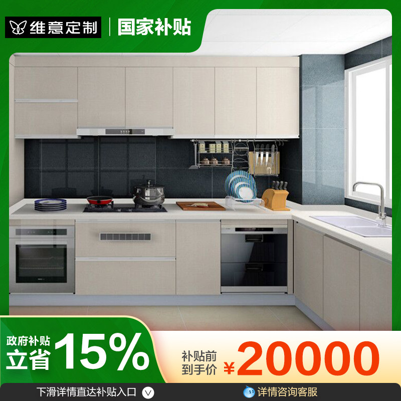 维意定制整体橱柜定制组装家用石英石现代整体厨房?具车灶台柜200