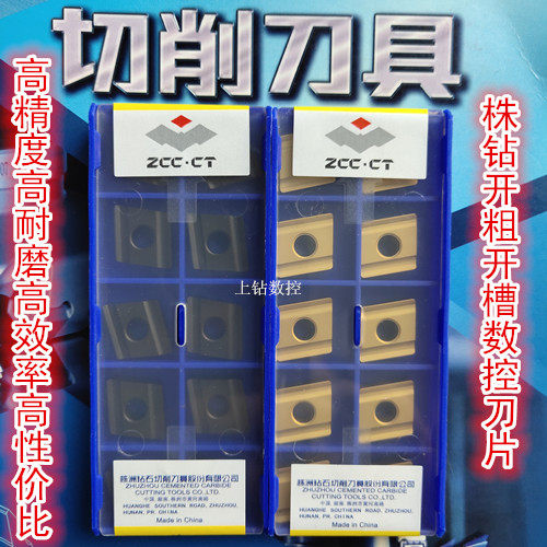 株钻菱形外圆刀片开粗数控刀片