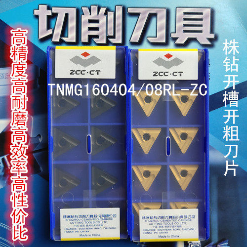 株钻三角刀片数控刀片