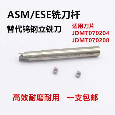 小径铣刀杆数控铣刀JDMT070204R