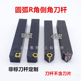 R角倒角车刀杆圆弧倒角刀杆非标圆弧车刀杆机夹刀杆定制倒角刀架