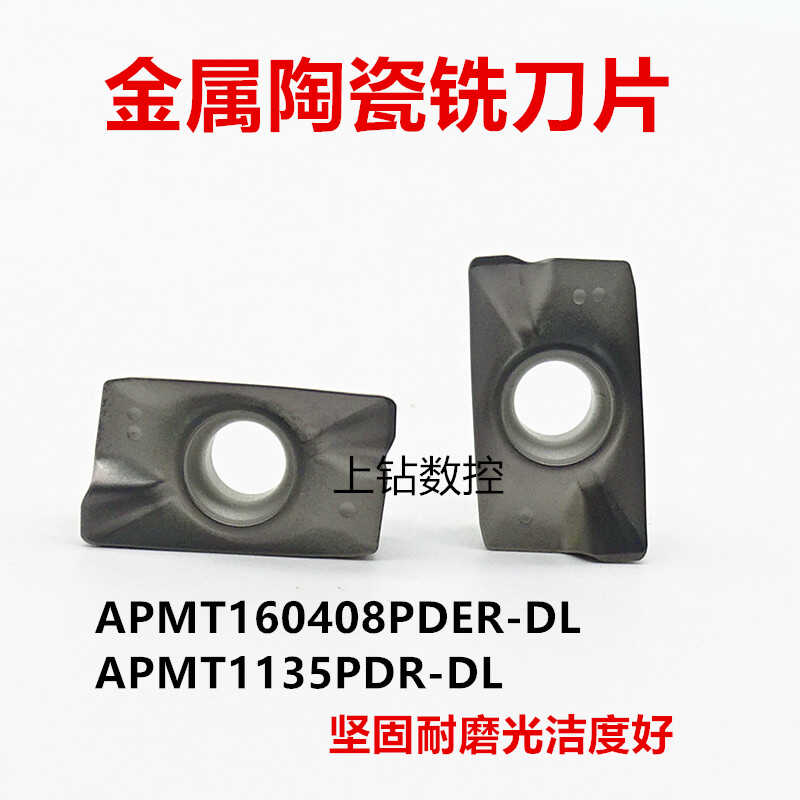 原装铣刀片金属陶瓷铣刀粒APMT16