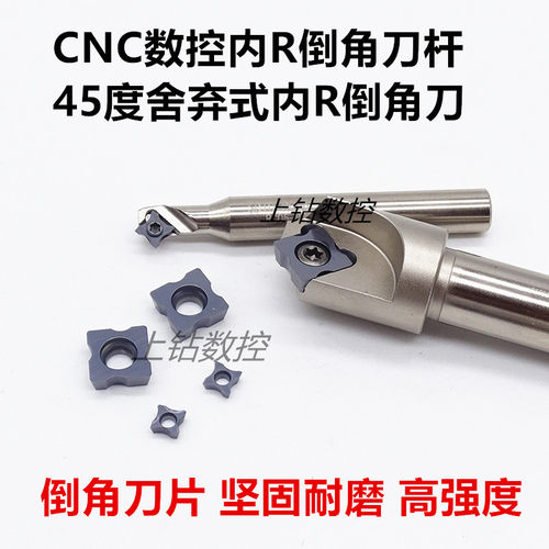 12.7圆弧内R倒角刀片RC12RC06 R1-R10数控舍弃式倒角刀杆SD16SD20