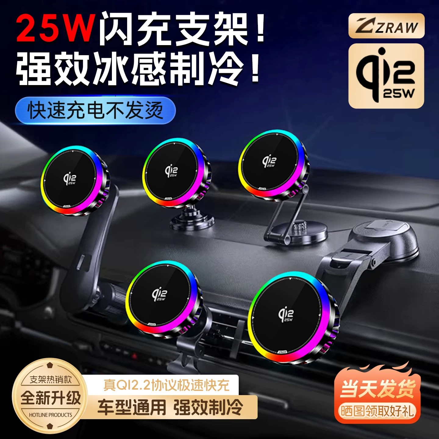 车载制冷散热手机支架磁吸magsafe无线充电快充2026新款汽车导航